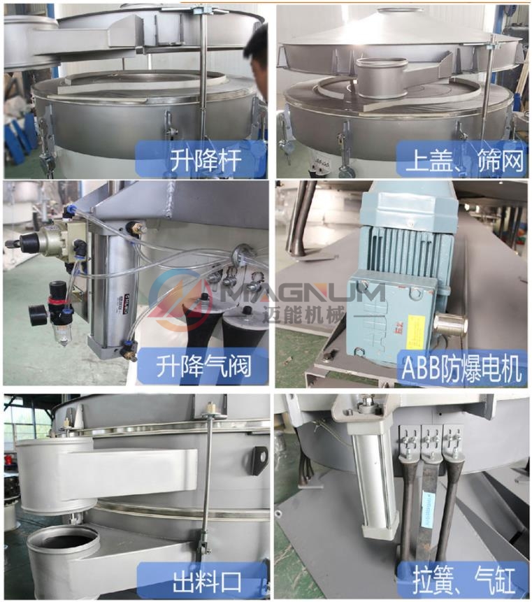 放人工搖擺篩細節1