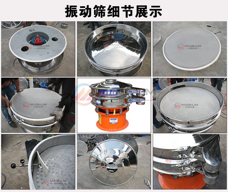 銨鹽振動篩分機細節展示