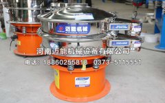 檀香粉的篩分除雜使用哪種振動篩？