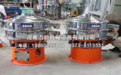五香粉不銹鋼振動篩多少錢一臺？邁能機械五香粉振動篩質量好
